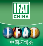 IFAT CHINA 2006